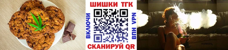Печенье с ТГК марихуана Власиха