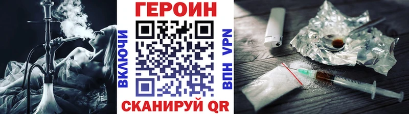 Героин хмурый  Власиха 
